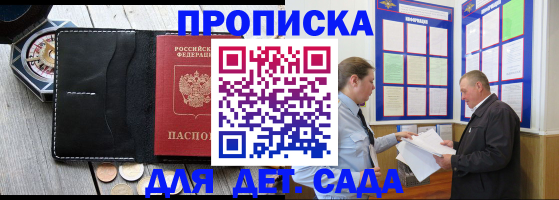 миграционный учет в Бавлах