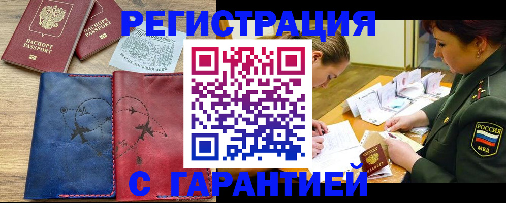 прописка паспорт в Бавлах